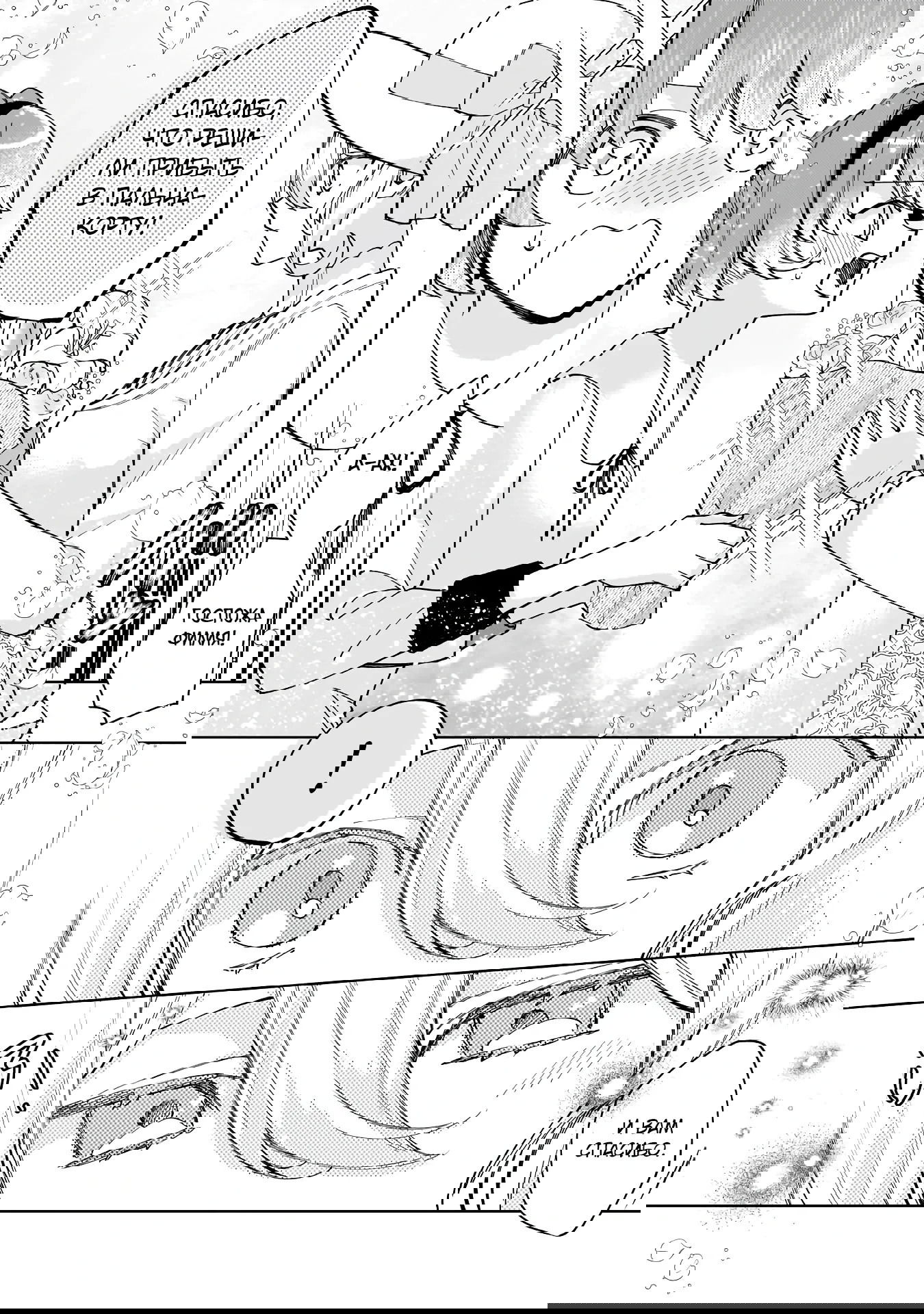 Манга Соседнему королевству продали святую, помолвку которой разорвали из-за того, что она стала слишком совершенной - Глава 28.2 Страница 10