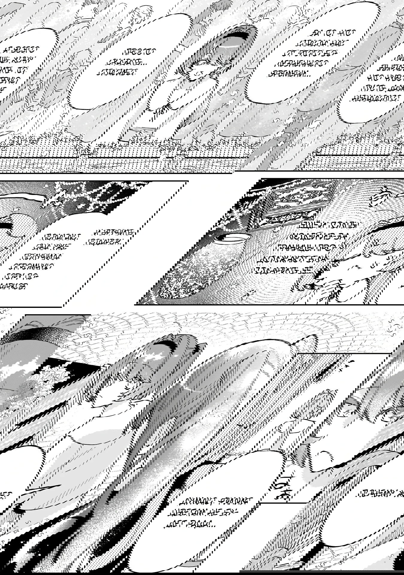 Манга Соседнему королевству продали святую, помолвку которой разорвали из-за того, что она стала слишком совершенной - Глава 28.2 Страница 4