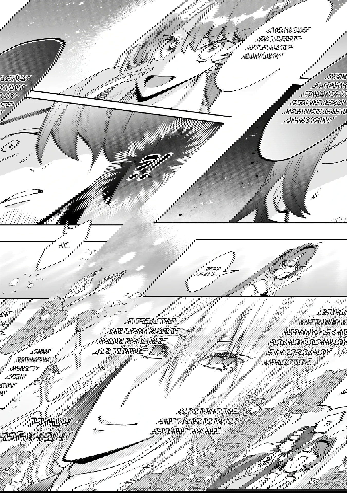 Манга Соседнему королевству продали святую, помолвку которой разорвали из-за того, что она стала слишком совершенной - Глава 28.1 Страница 6