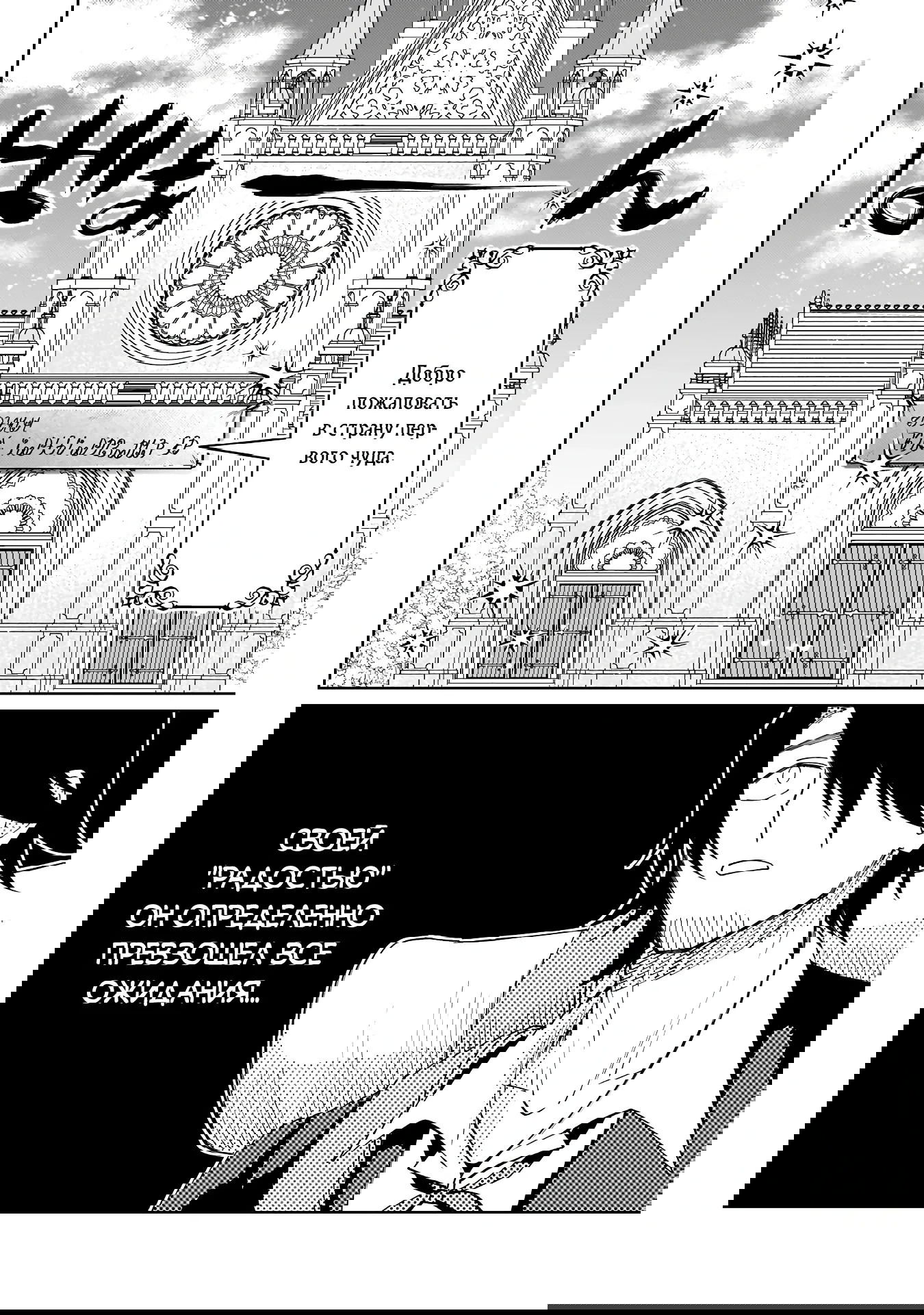 Манга Соседнему королевству продали святую, помолвку которой разорвали из-за того, что она стала слишком совершенной - Глава 28.1 Страница 2