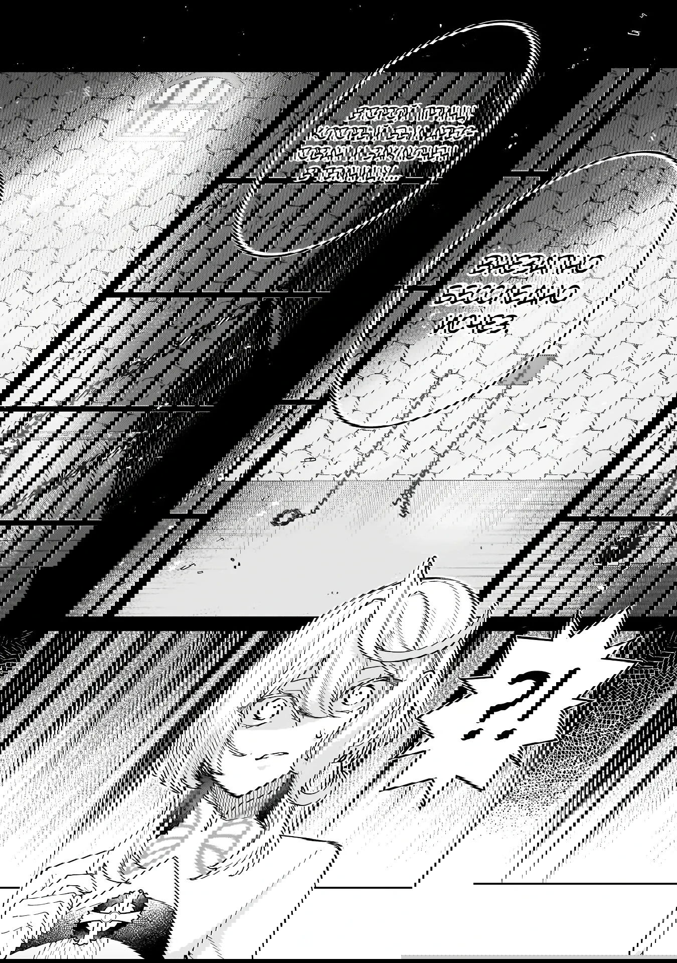 Манга Соседнему королевству продали святую, помолвку которой разорвали из-за того, что она стала слишком совершенной - Глава 30.2 Страница 1