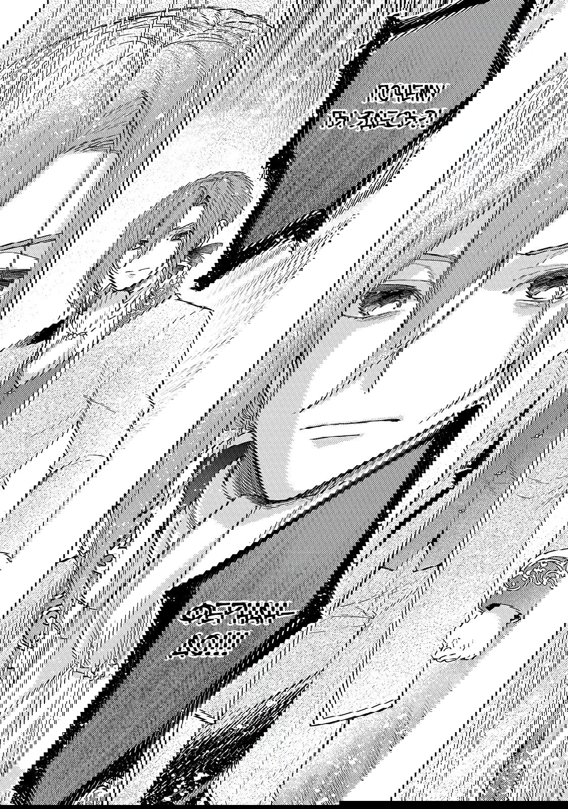 Манга Соседнему королевству продали святую, помолвку которой разорвали из-за того, что она стала слишком совершенной - Глава 19.2 Страница 6