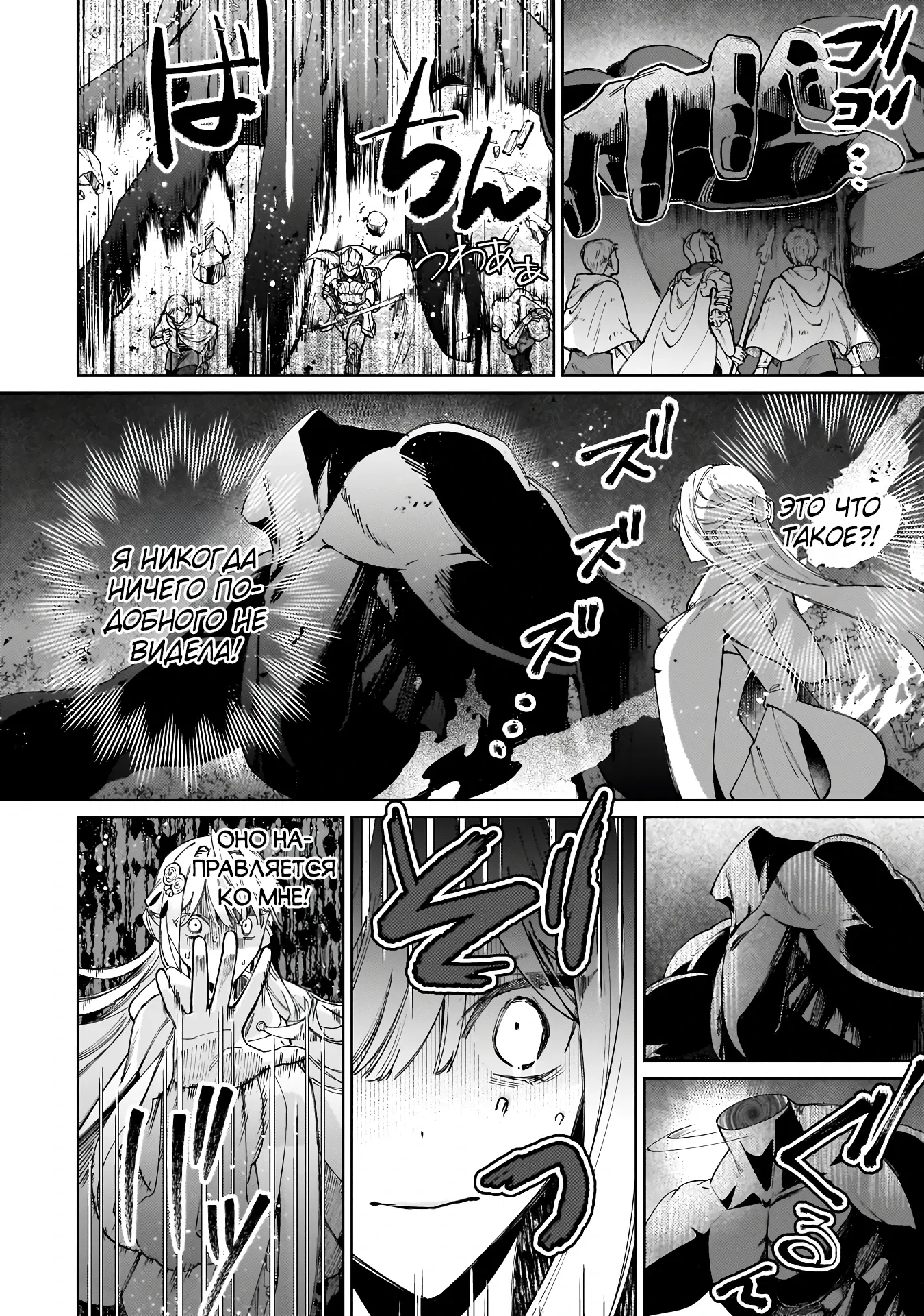 Манга Соседнему королевству продали святую, помолвку которой разорвали из-за того, что она стала слишком совершенной - Глава 25.2 Страница 11