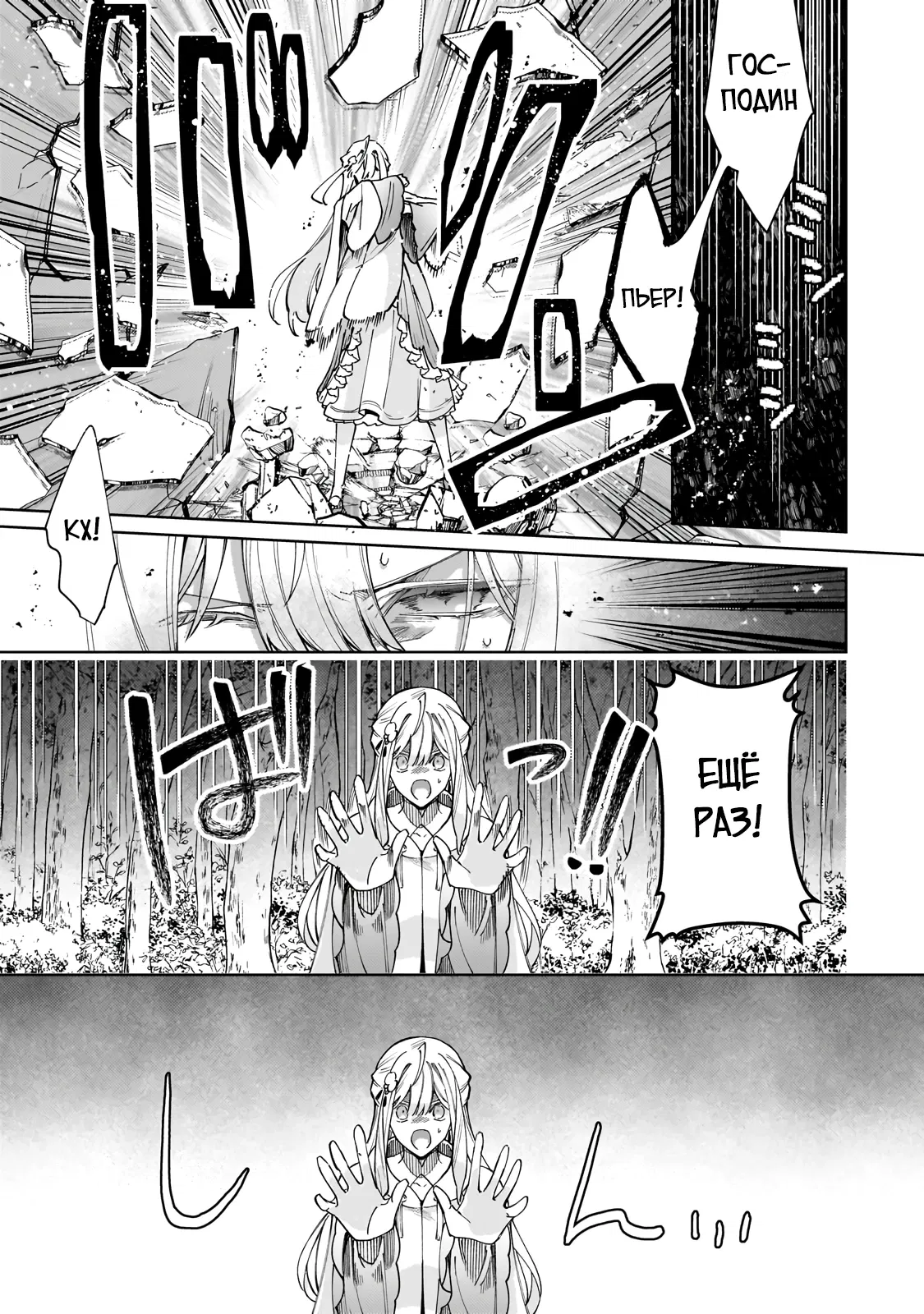 Манга Соседнему королевству продали святую, помолвку которой разорвали из-за того, что она стала слишком совершенной - Глава 25.2 Страница 14