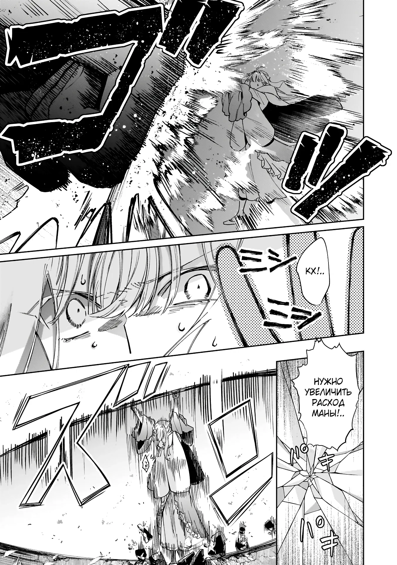 Манга Соседнему королевству продали святую, помолвку которой разорвали из-за того, что она стала слишком совершенной - Глава 25.2 Страница 12