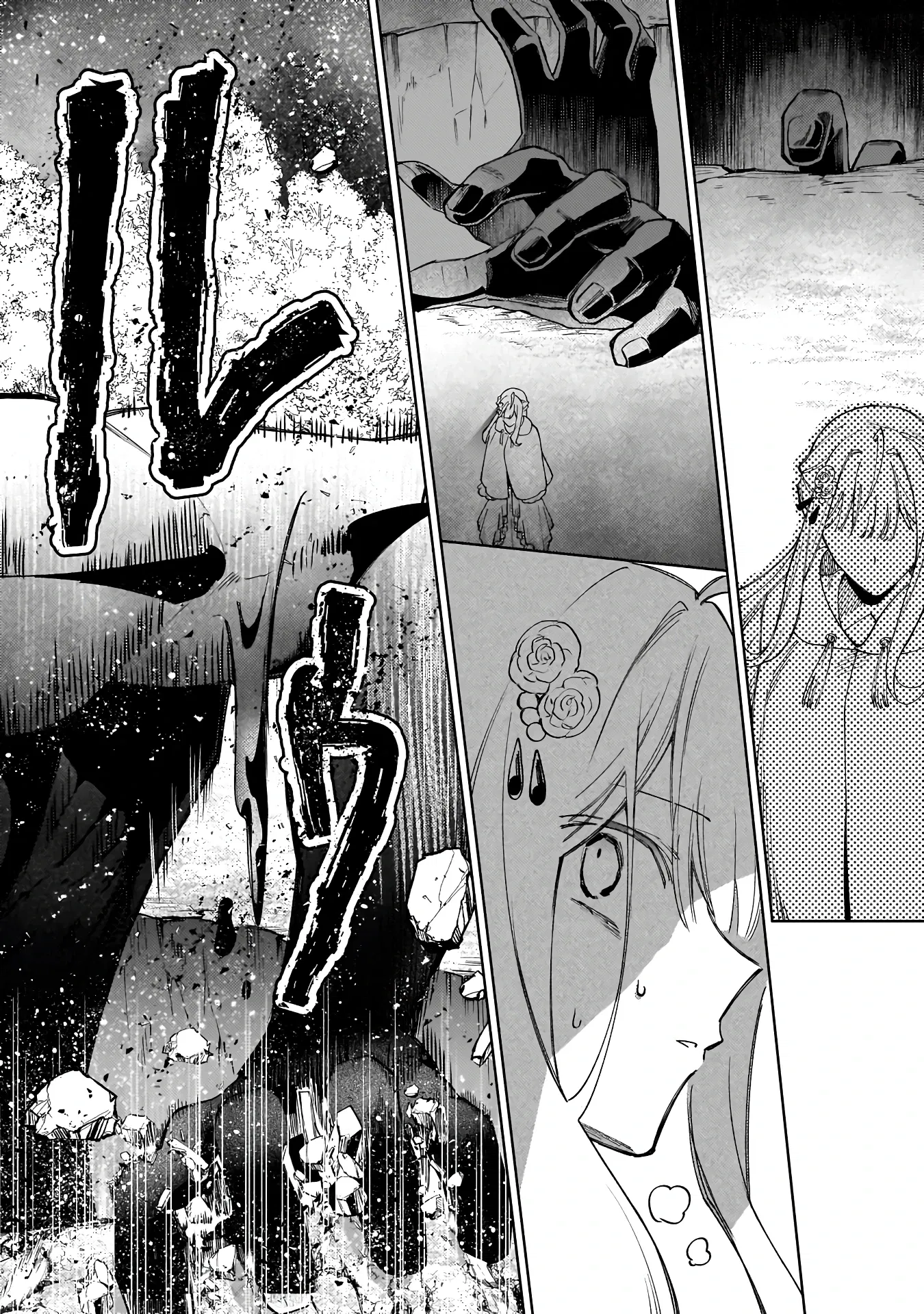 Манга Соседнему королевству продали святую, помолвку которой разорвали из-за того, что она стала слишком совершенной - Глава 25.2 Страница 9