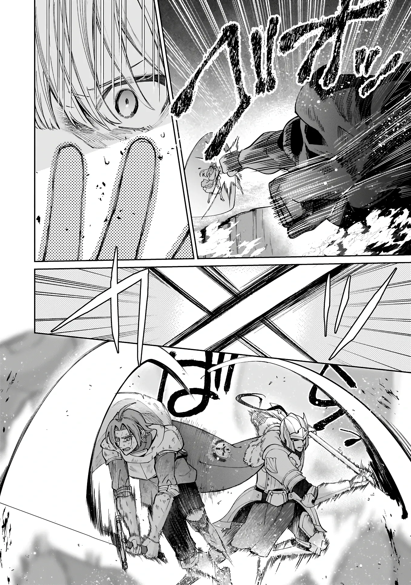 Манга Соседнему королевству продали святую, помолвку которой разорвали из-за того, что она стала слишком совершенной - Глава 25.2 Страница 13