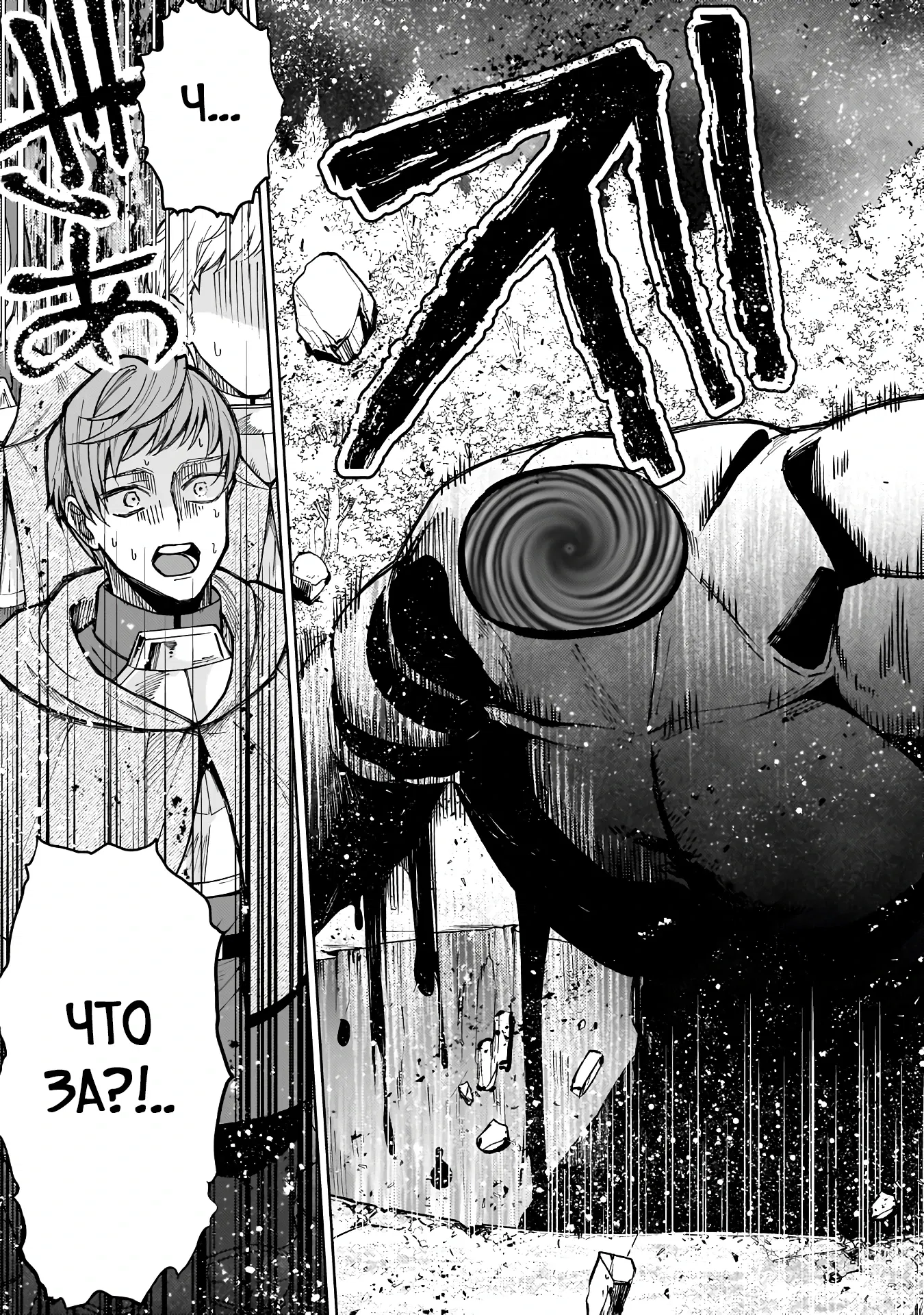 Манга Соседнему королевству продали святую, помолвку которой разорвали из-за того, что она стала слишком совершенной - Глава 25.2 Страница 10