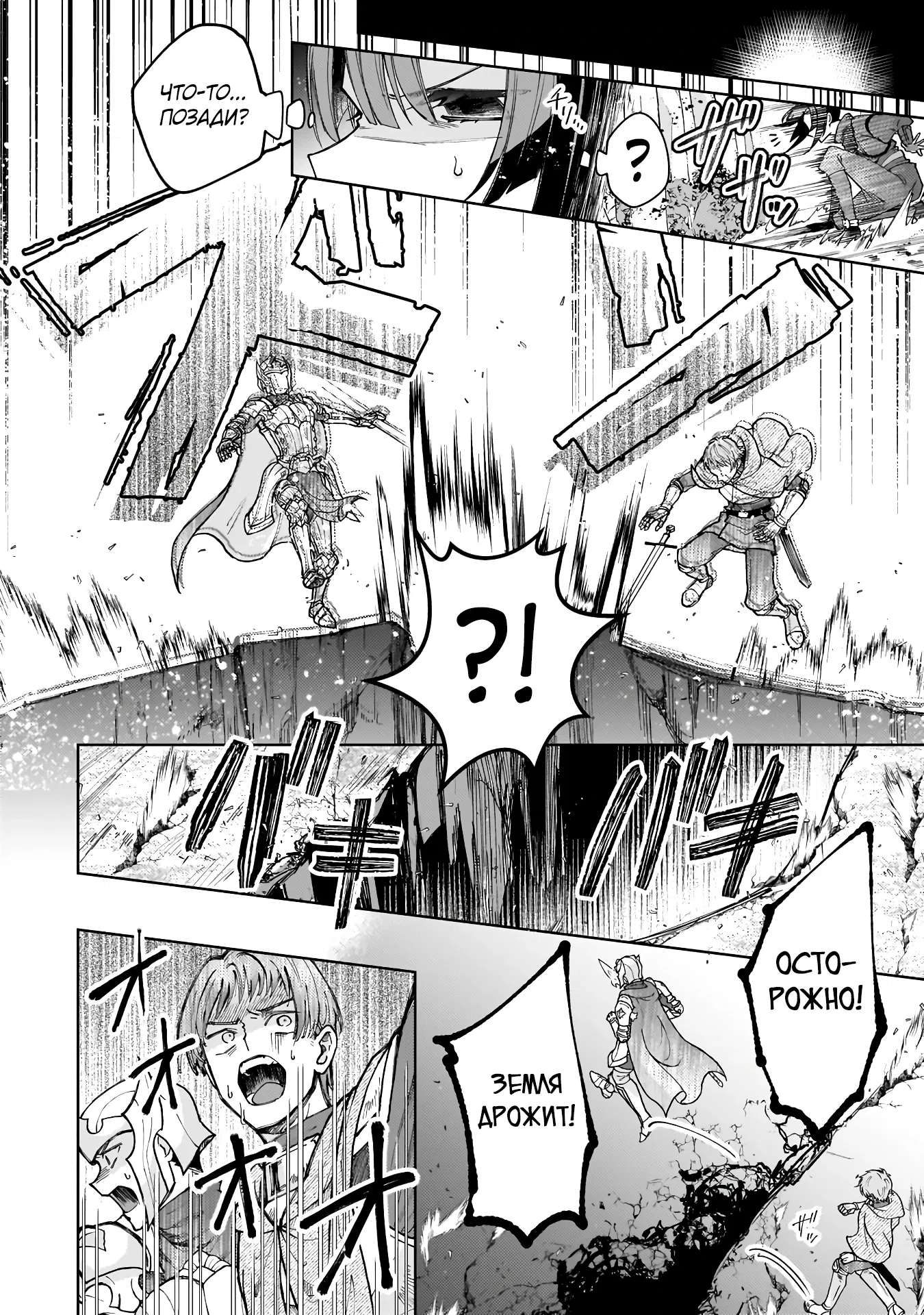 Манга Соседнему королевству продали святую, помолвку которой разорвали из-за того, что она стала слишком совершенной - Глава 25.2 Страница 7