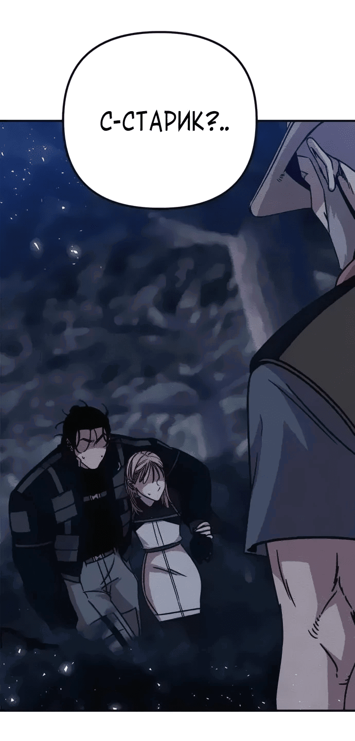 Манга Убийца зомби - Глава 41 Страница 53