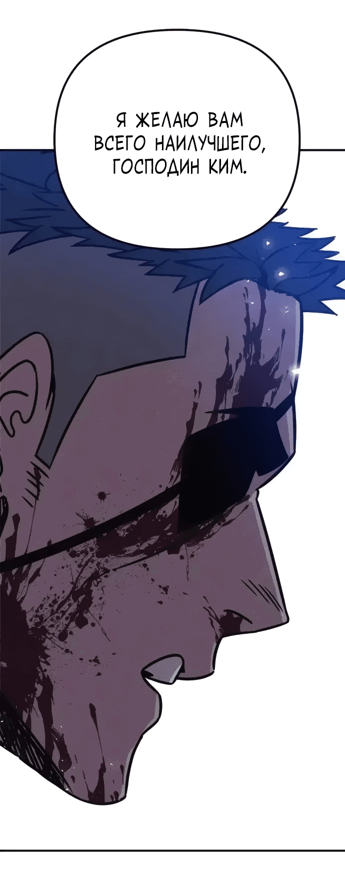 Манга Убийца зомби - Глава 41 Страница 48