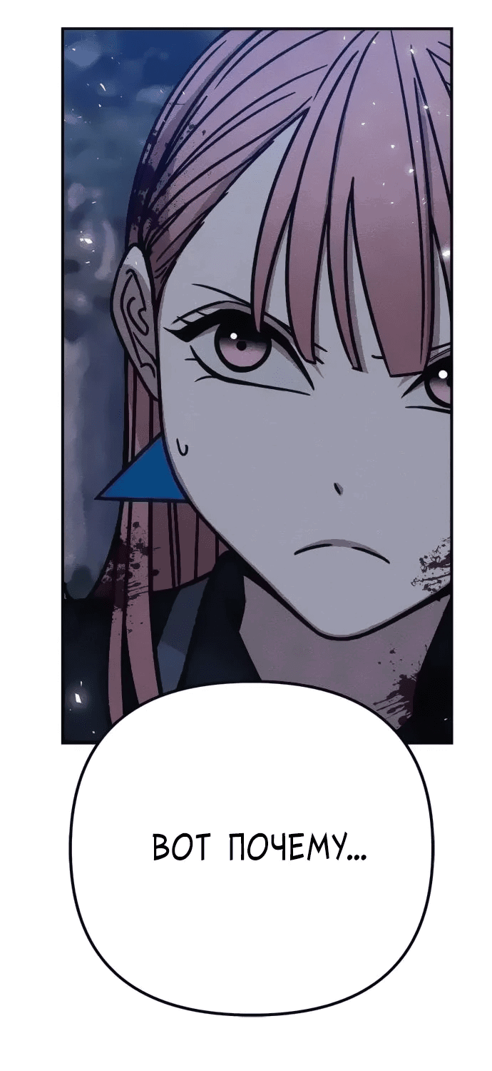 Манга Убийца зомби - Глава 41 Страница 15