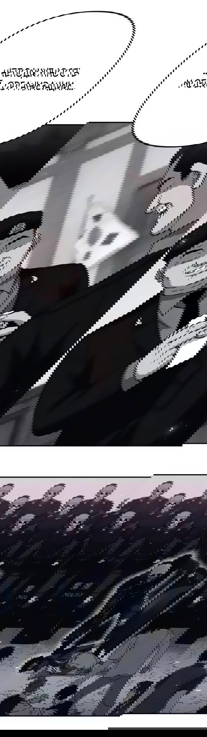 Манга Убийца зомби - Глава 41 Страница 37