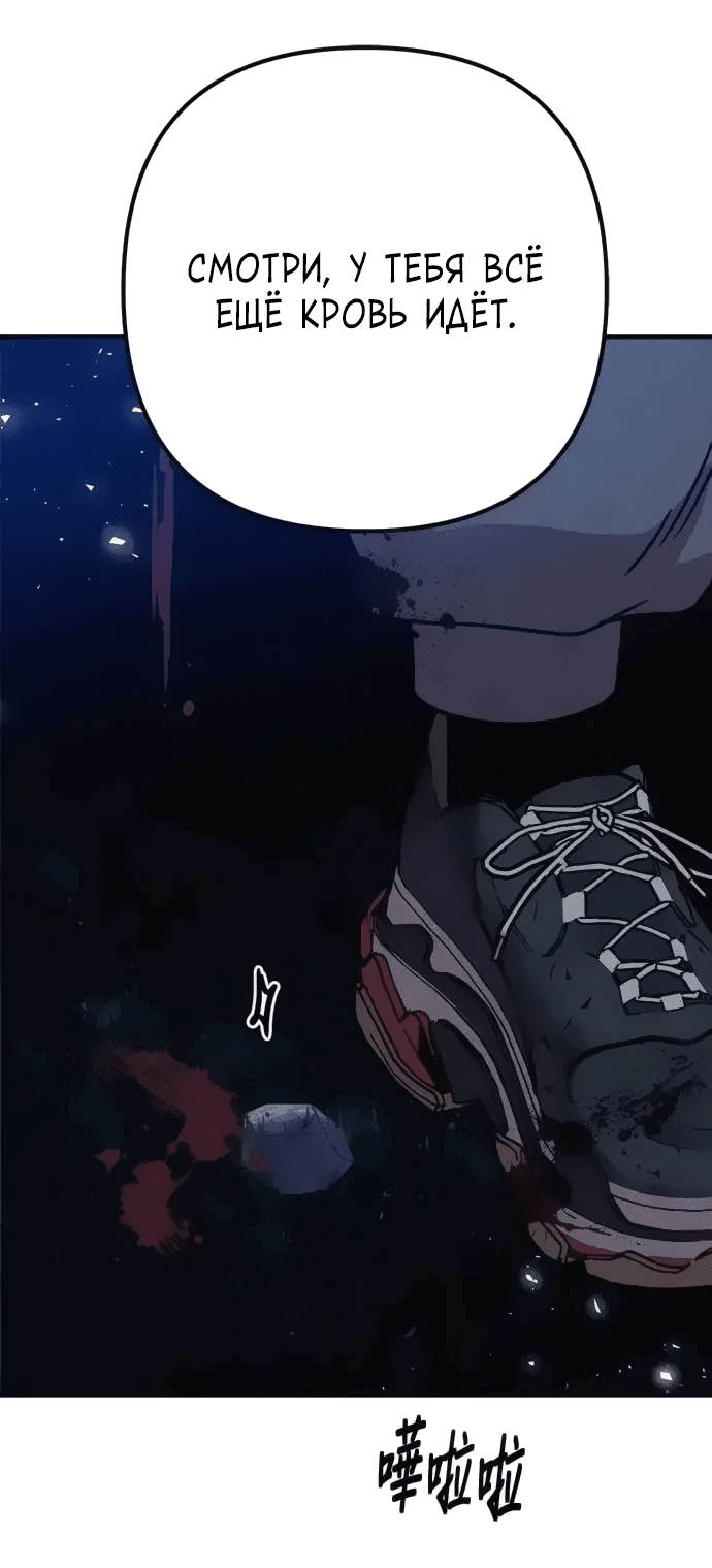 Манга Убийца зомби - Глава 41 Страница 7