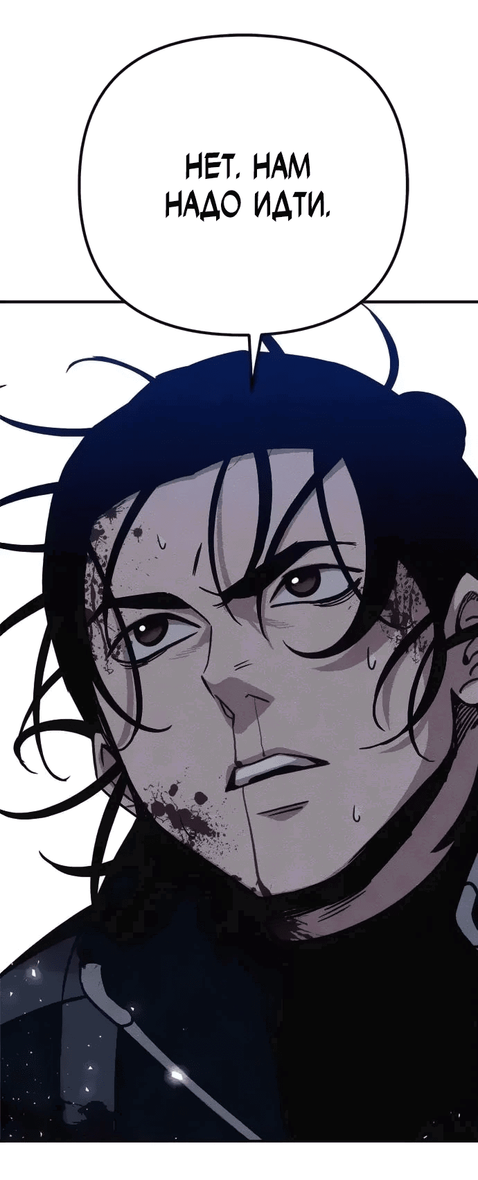 Манга Убийца зомби - Глава 41 Страница 8