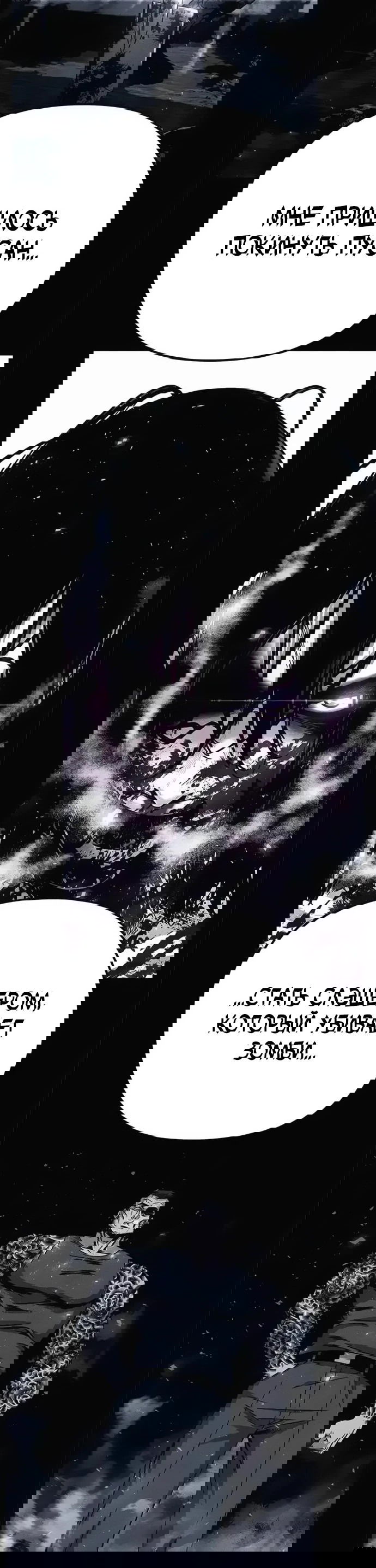 Манга Убийца зомби - Глава 41 Страница 72