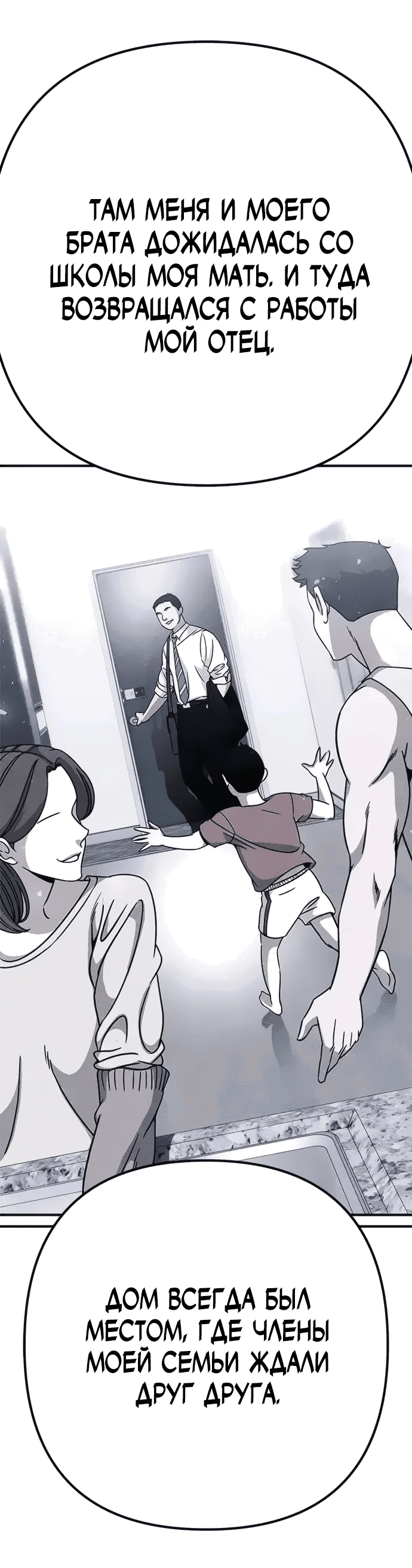 Манга Убийца зомби - Глава 41 Страница 75