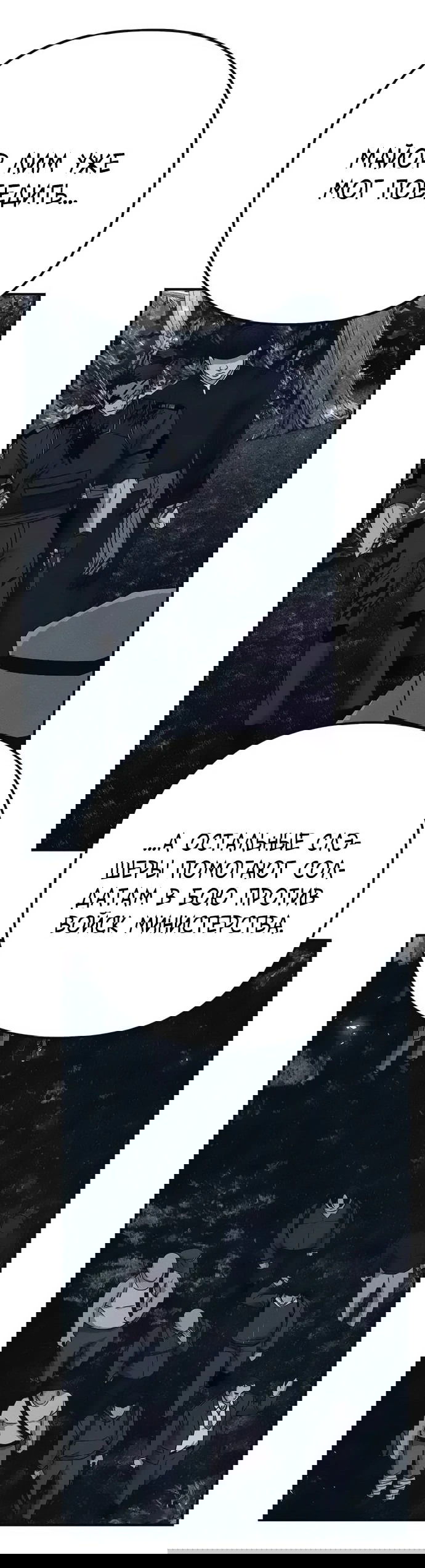 Манга Убийца зомби - Глава 41 Страница 5