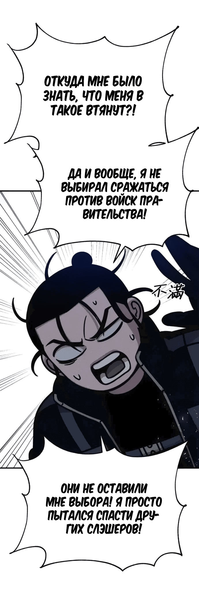 Манга Убийца зомби - Глава 41 Страница 56