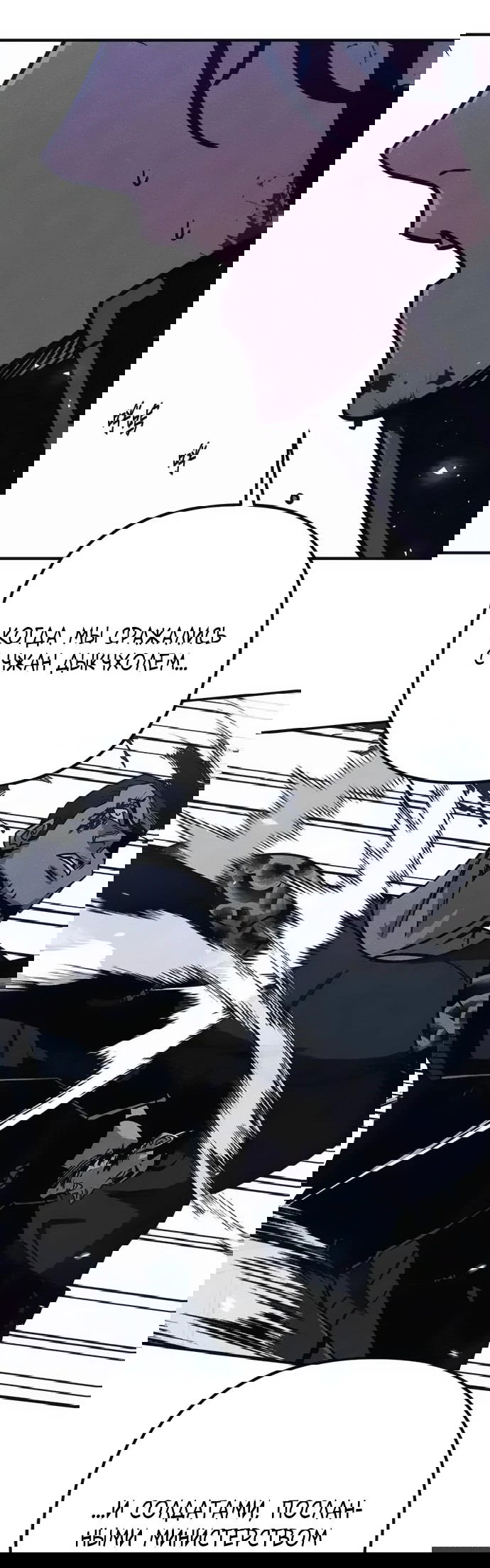 Манга Убийца зомби - Глава 41 Страница 10