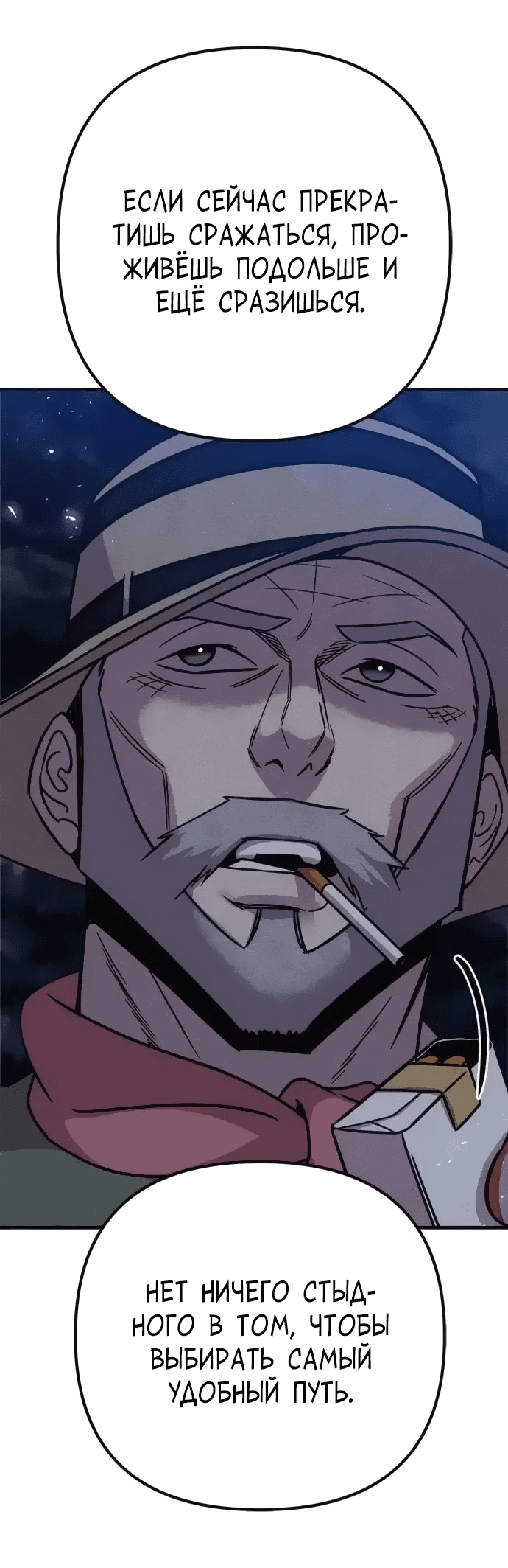 Манга Убийца зомби - Глава 41 Страница 33