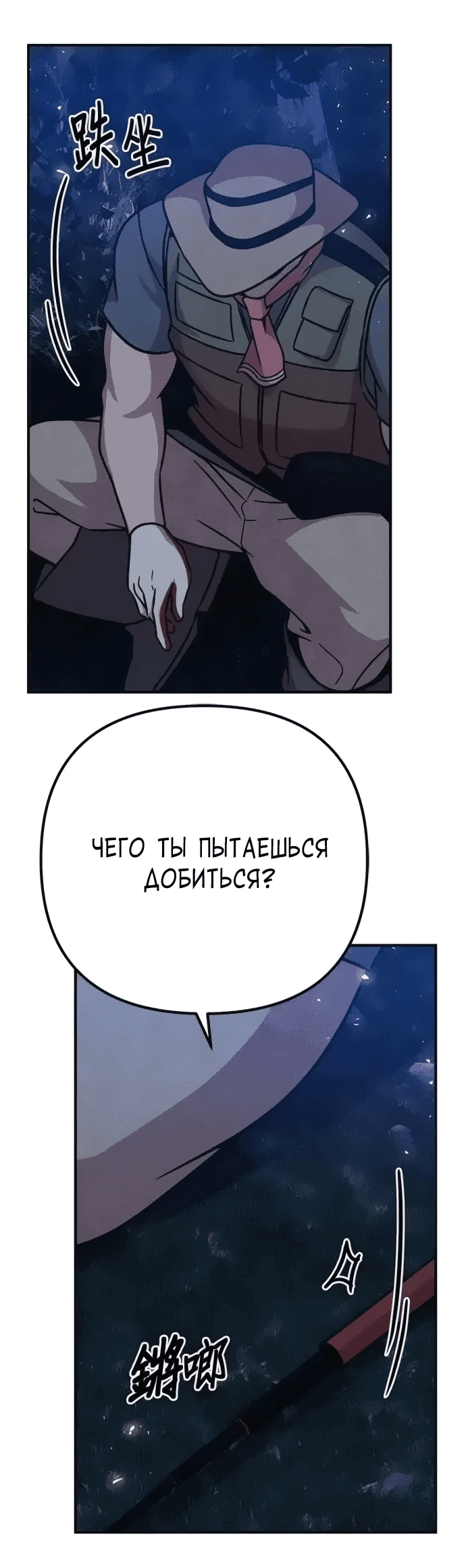 Манга Убийца зомби - Глава 41 Страница 29