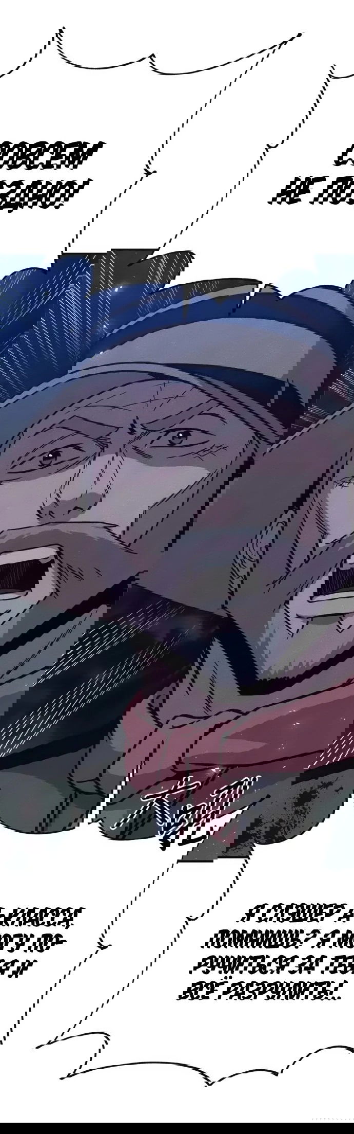 Манга Убийца зомби - Глава 41 Страница 67