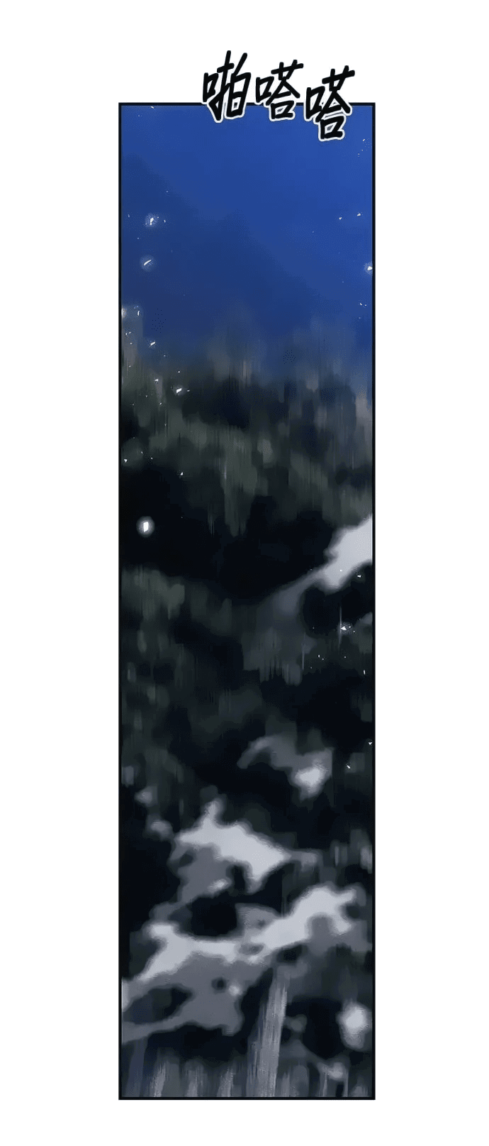 Манга Убийца зомби - Глава 41 Страница 23