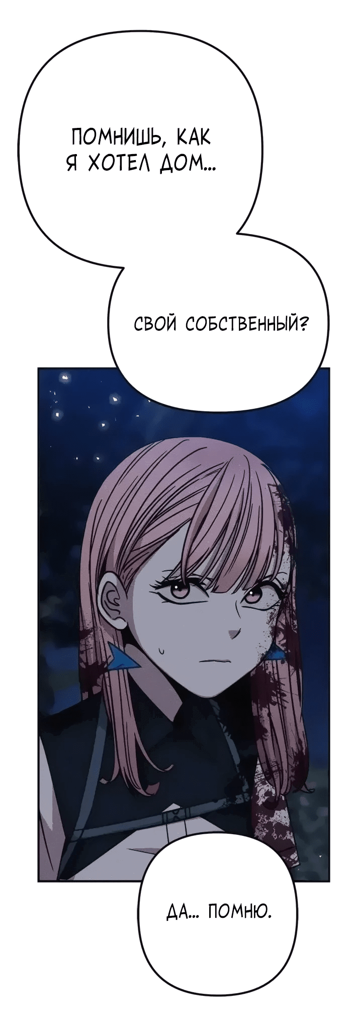 Манга Убийца зомби - Глава 41 Страница 70