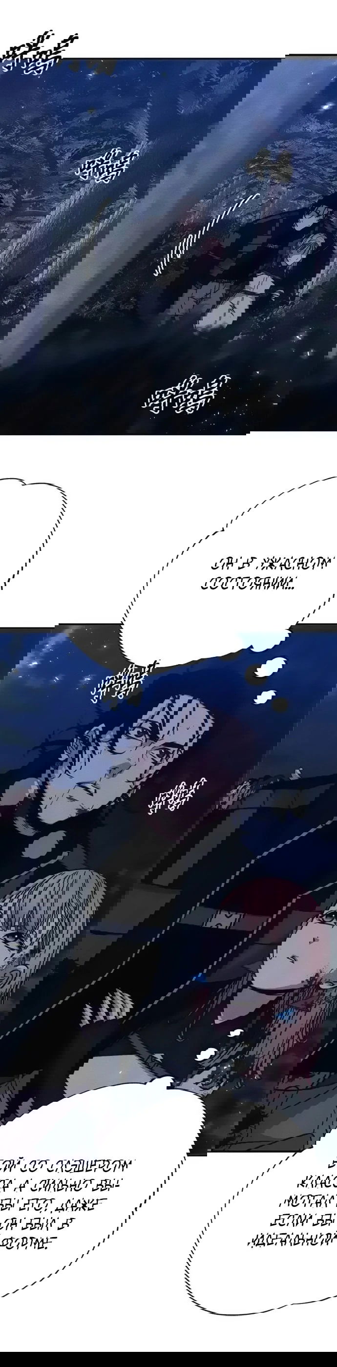 Манга Убийца зомби - Глава 41 Страница 1