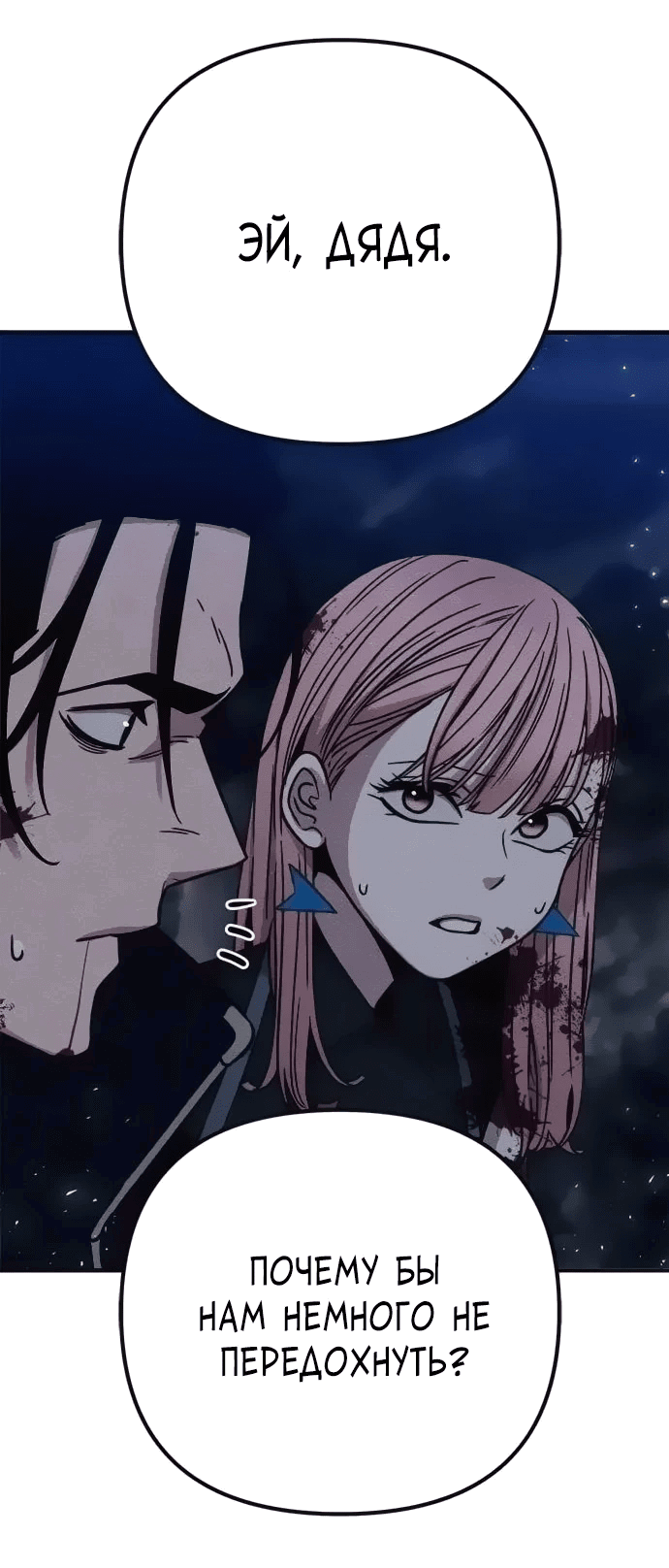 Манга Убийца зомби - Глава 41 Страница 4