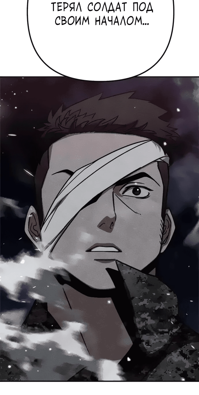 Манга Убийца зомби - Глава 41 Страница 36