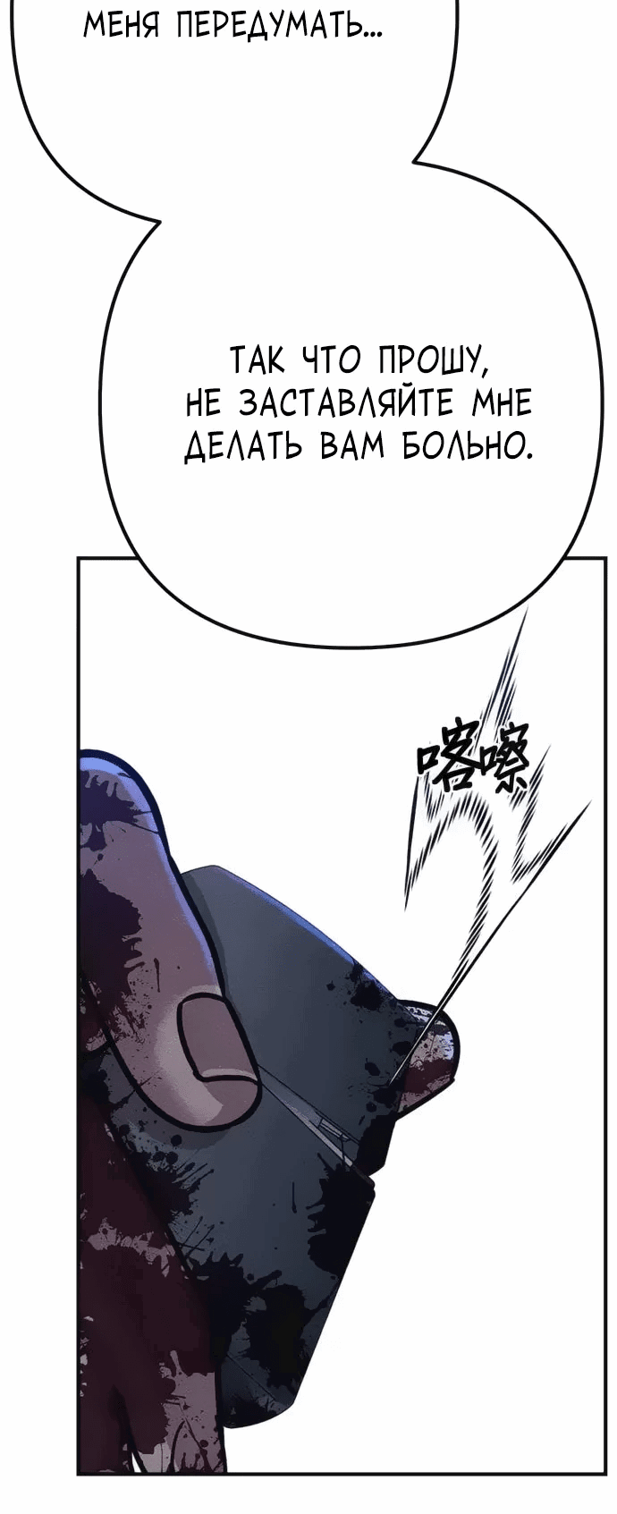 Манга Убийца зомби - Глава 41 Страница 43