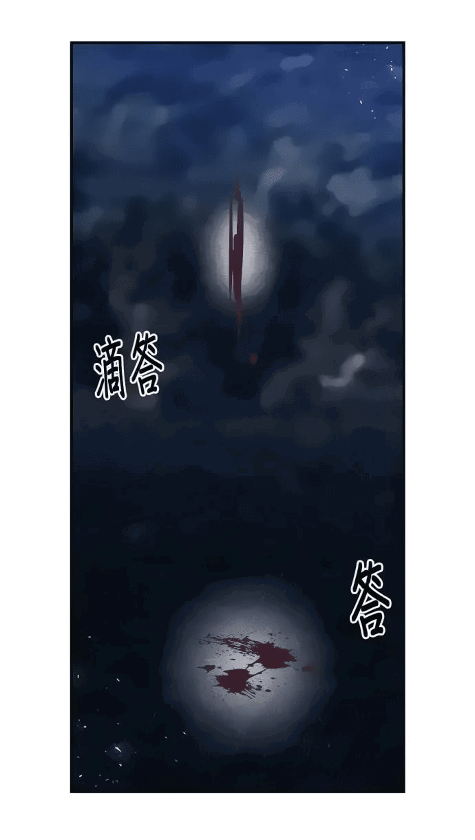 Манга Убийца зомби - Глава 41 Страница 24