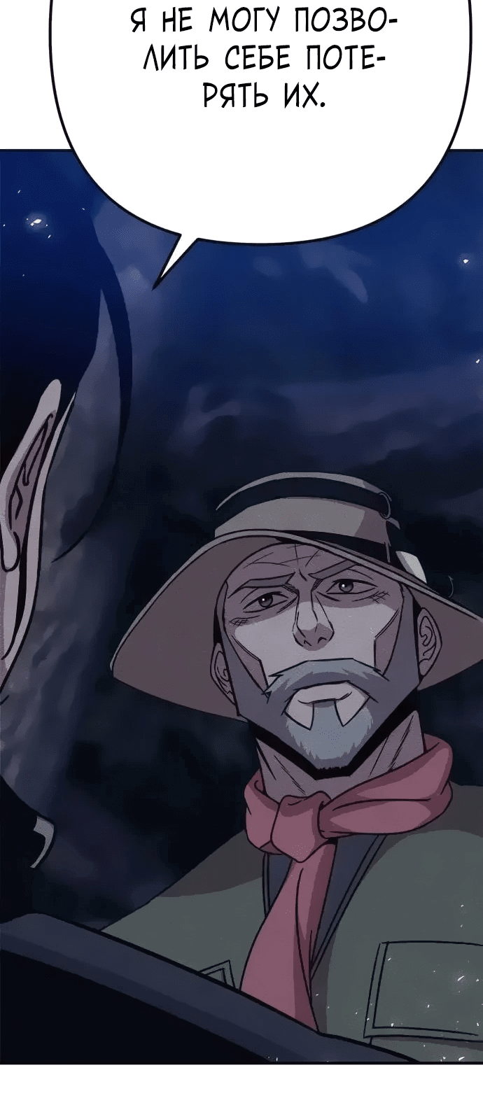 Манга Убийца зомби - Глава 41 Страница 80