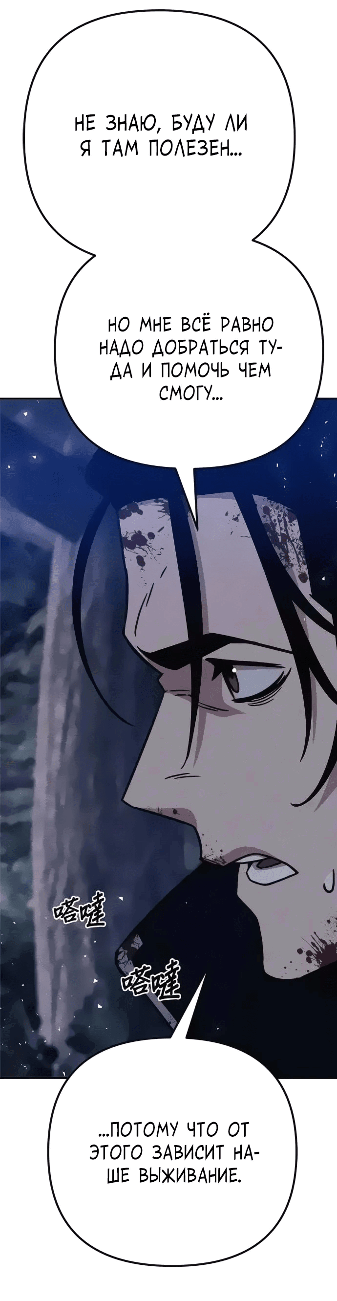 Манга Убийца зомби - Глава 41 Страница 13