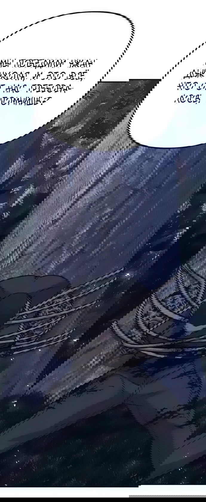 Манга Убийца зомби - Глава 41 Страница 6