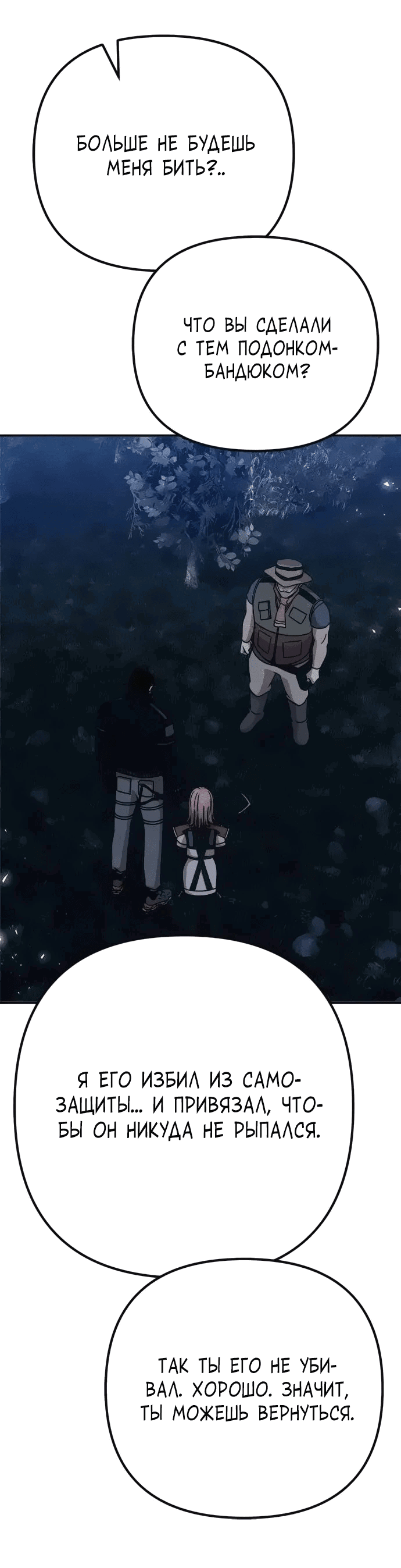 Манга Убийца зомби - Глава 41 Страница 59