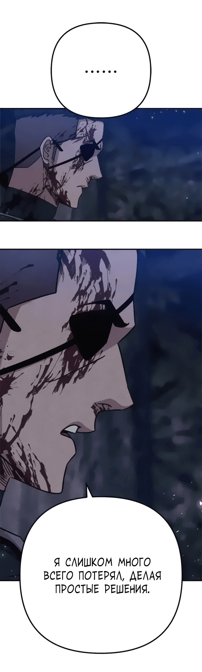 Манга Убийца зомби - Глава 41 Страница 34