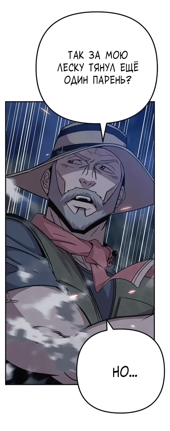 Манга Убийца зомби - Глава 41 Страница 18