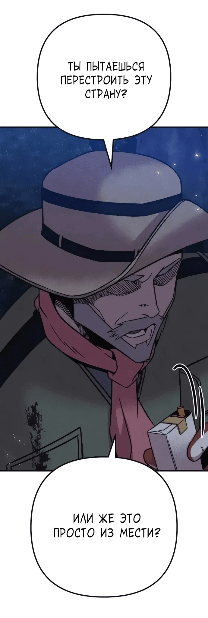 Манга Убийца зомби - Глава 41 Страница 30