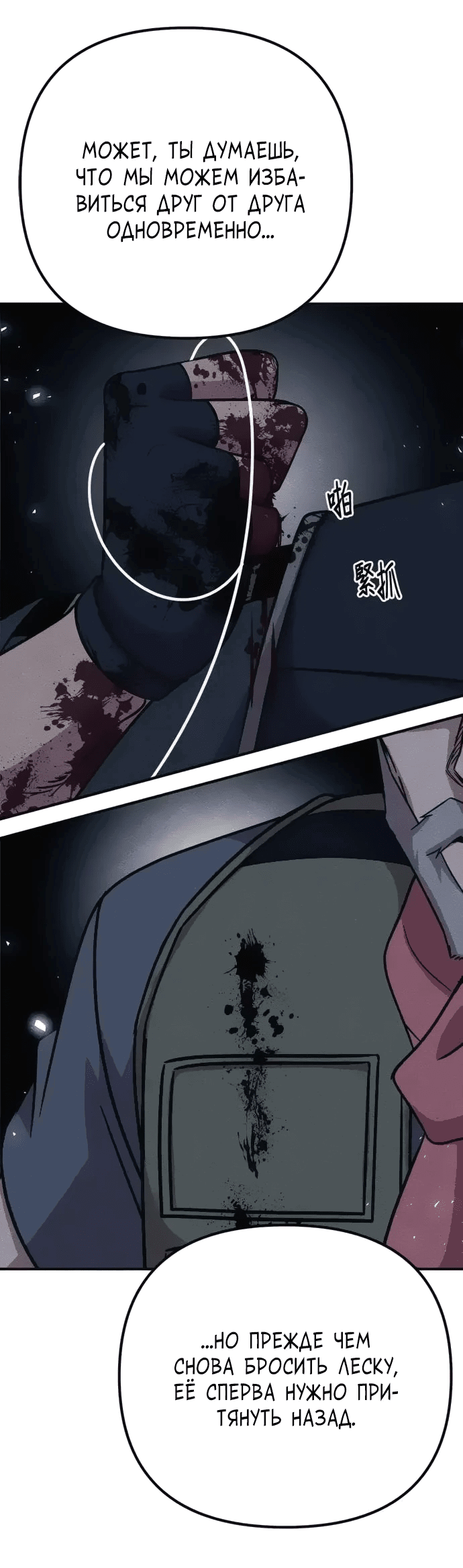 Манга Убийца зомби - Глава 41 Страница 27