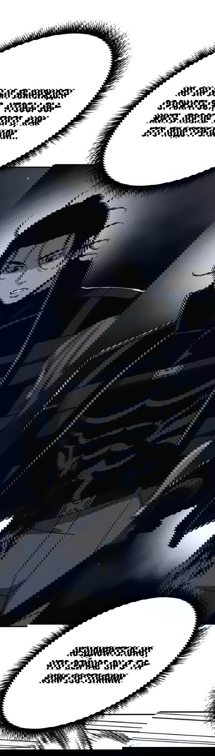 Манга Убийца зомби - Глава 41 Страница 2