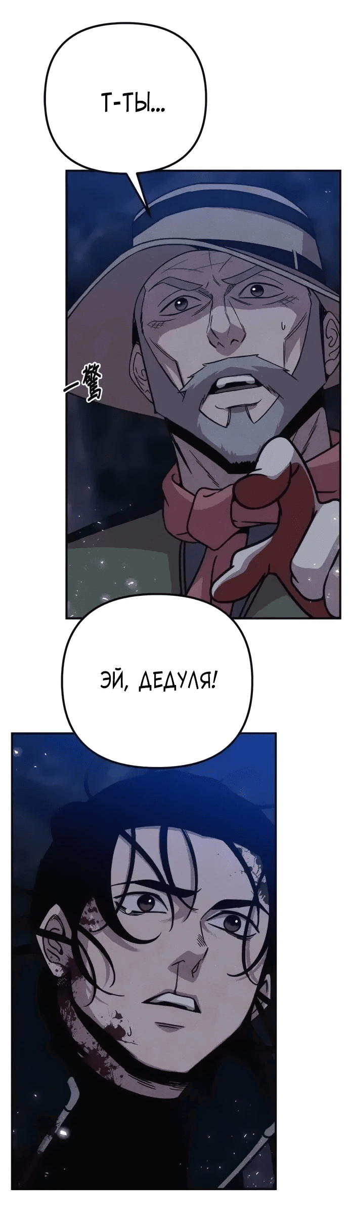 Манга Убийца зомби - Глава 41 Страница 54