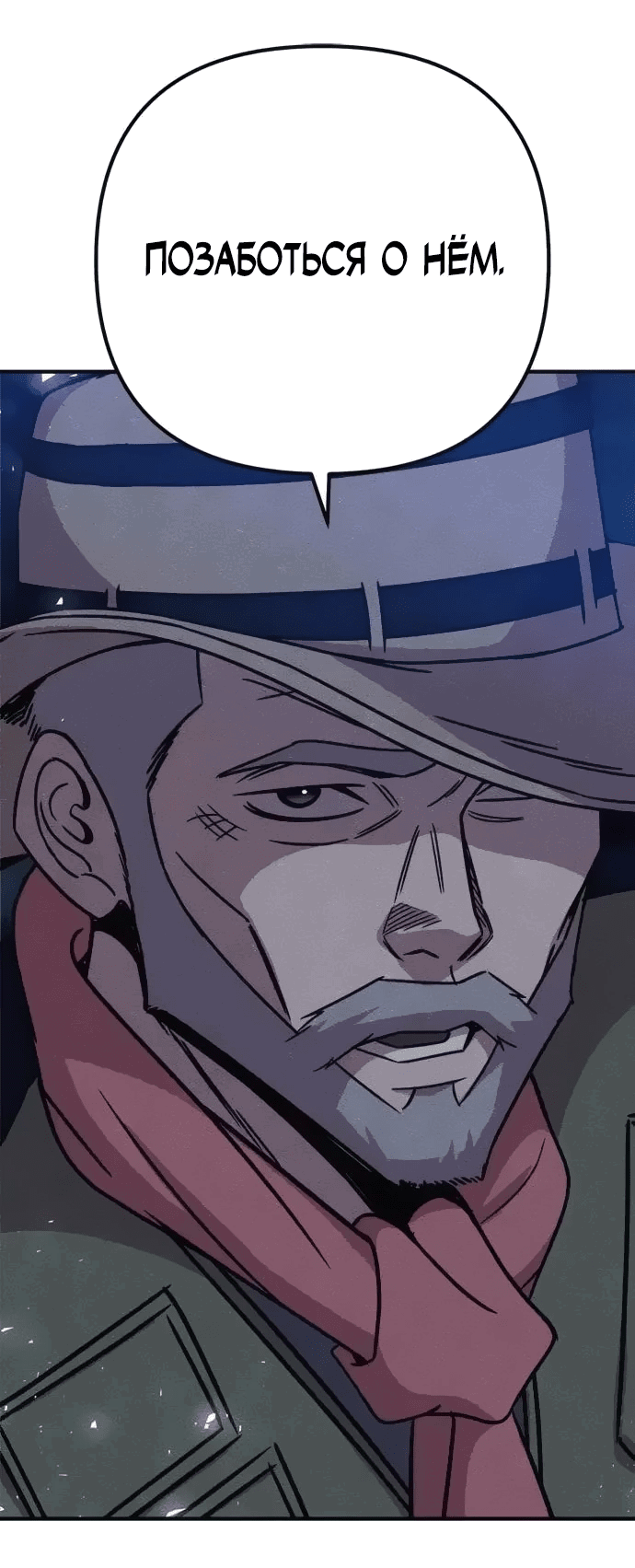 Манга Убийца зомби - Глава 41 Страница 86