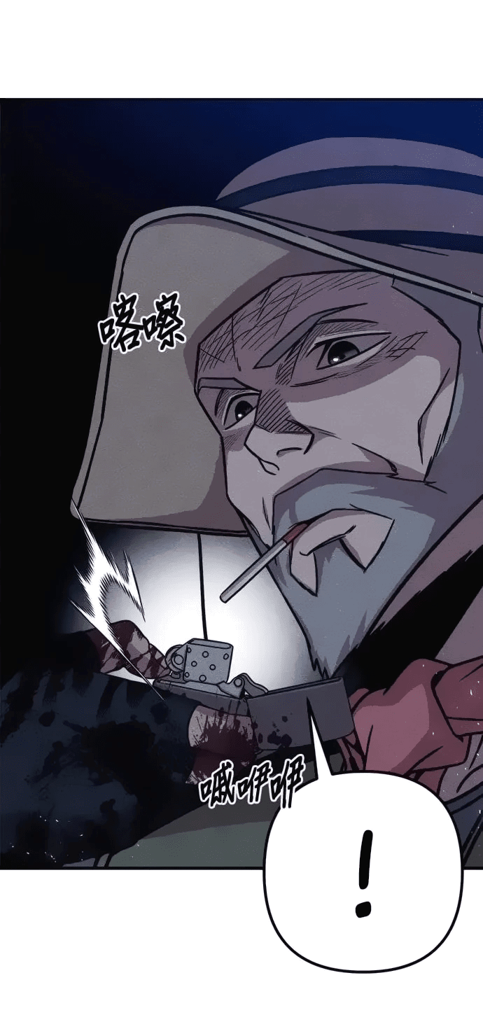 Манга Убийца зомби - Глава 41 Страница 41