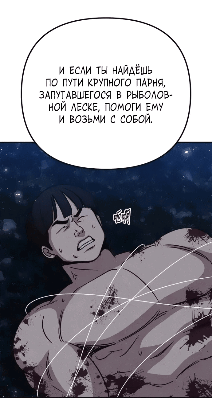 Манга Убийца зомби - Глава 41 Страница 84