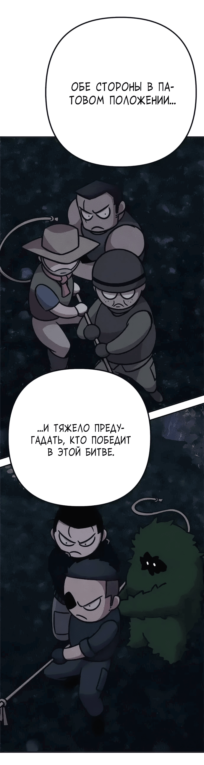 Манга Убийца зомби - Глава 41 Страница 12