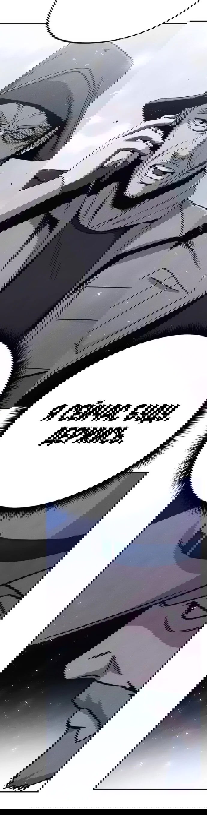 Манга Убийца зомби - Глава 41 Страница 77