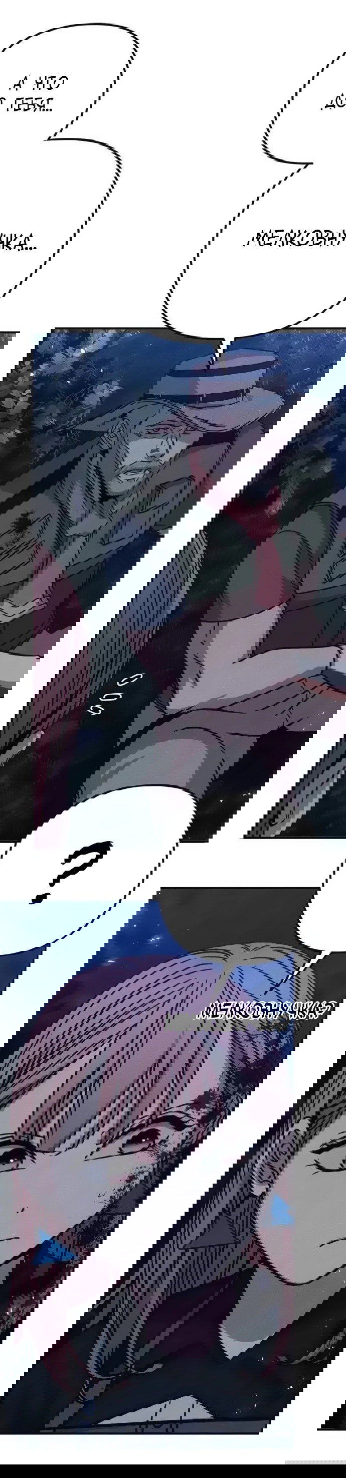 Манга Убийца зомби - Глава 41 Страница 85